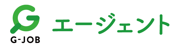 G-JOBエージェント