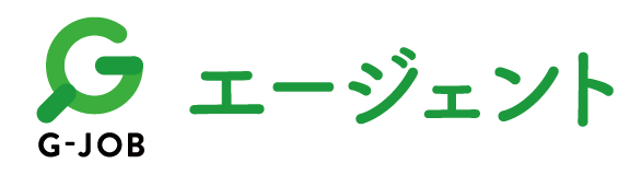 G-JOBエージェント